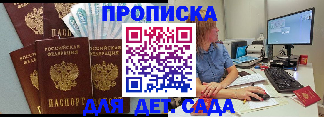 прописка поиск в Печорах