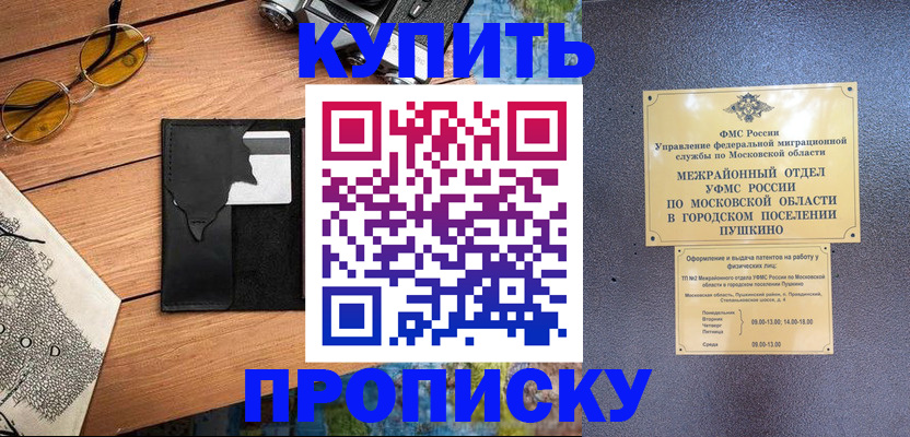 временная регистрация в Печорах