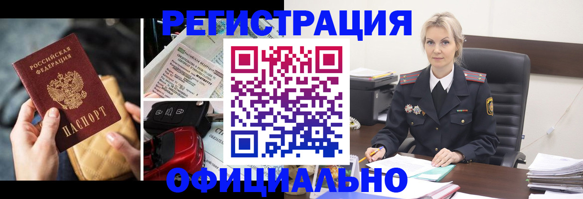 временная регистрация недорого в Печорах