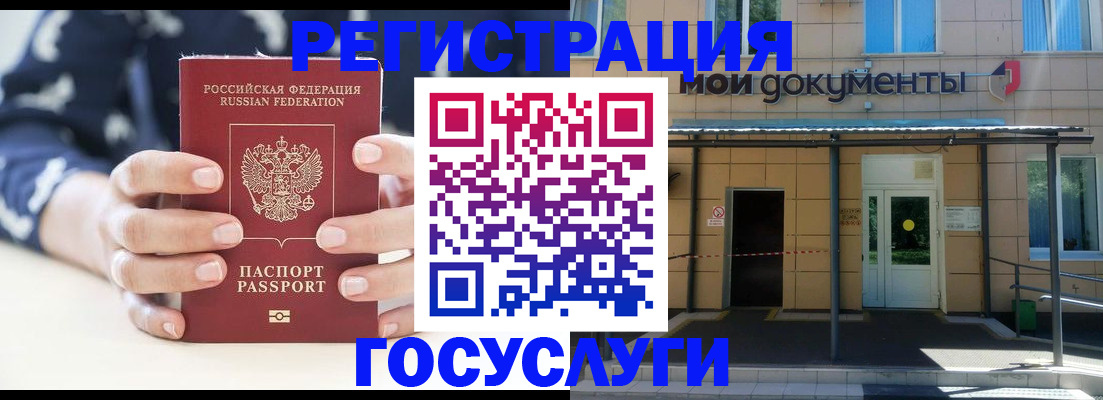 временная регистрация поиск в Печорах