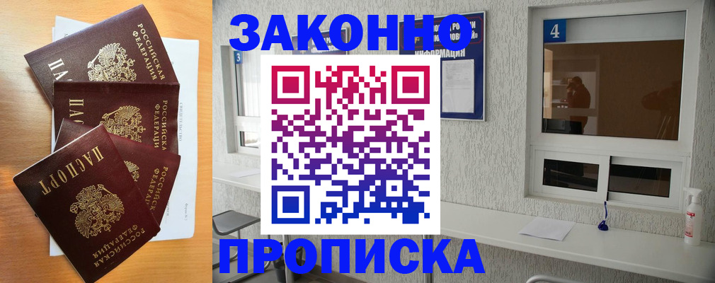 временная регистрация адрес в Печорах