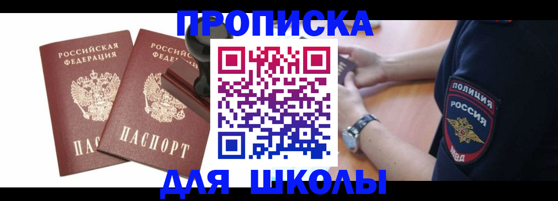временная регистрация в Печорах