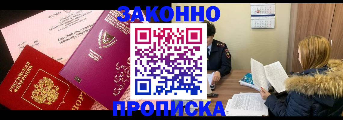 прописка поиск в Печорах