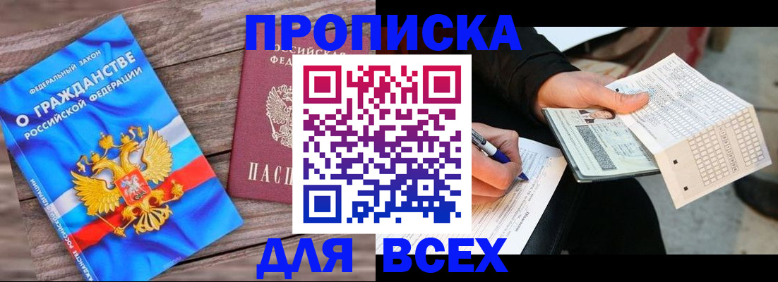 временная регистрация гарантия в Печорах