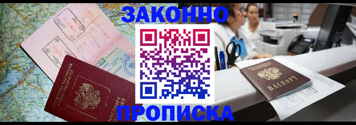 где прописаться в Печорах